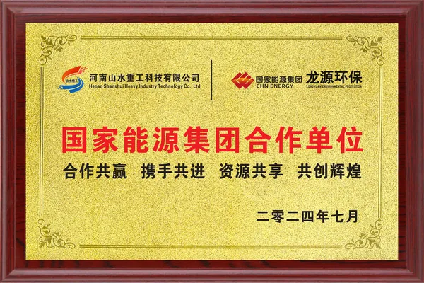 Company recognition or cooperation document