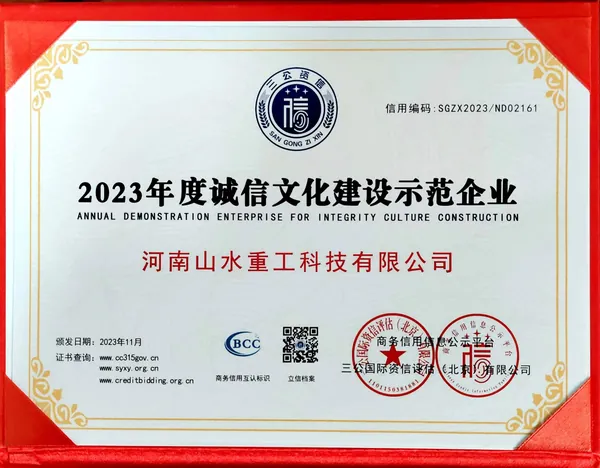 Company recognition or cooperation document