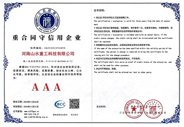 Company recognition or cooperation document