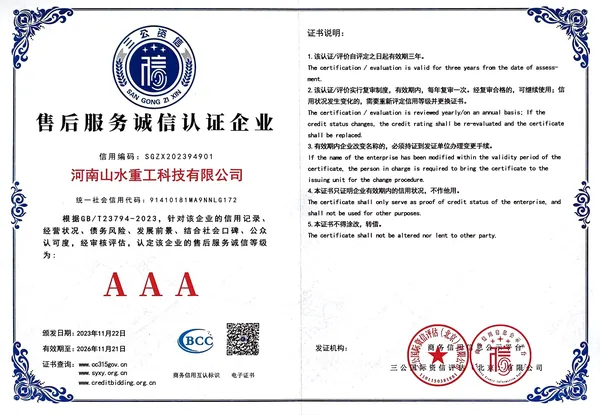 Company recognition or cooperation document