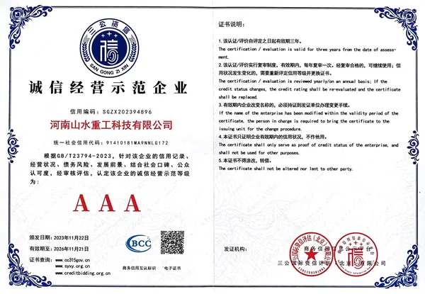 Company recognition or cooperation document
