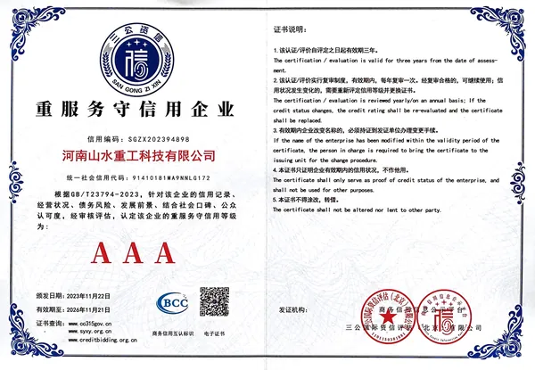 Company recognition or cooperation document