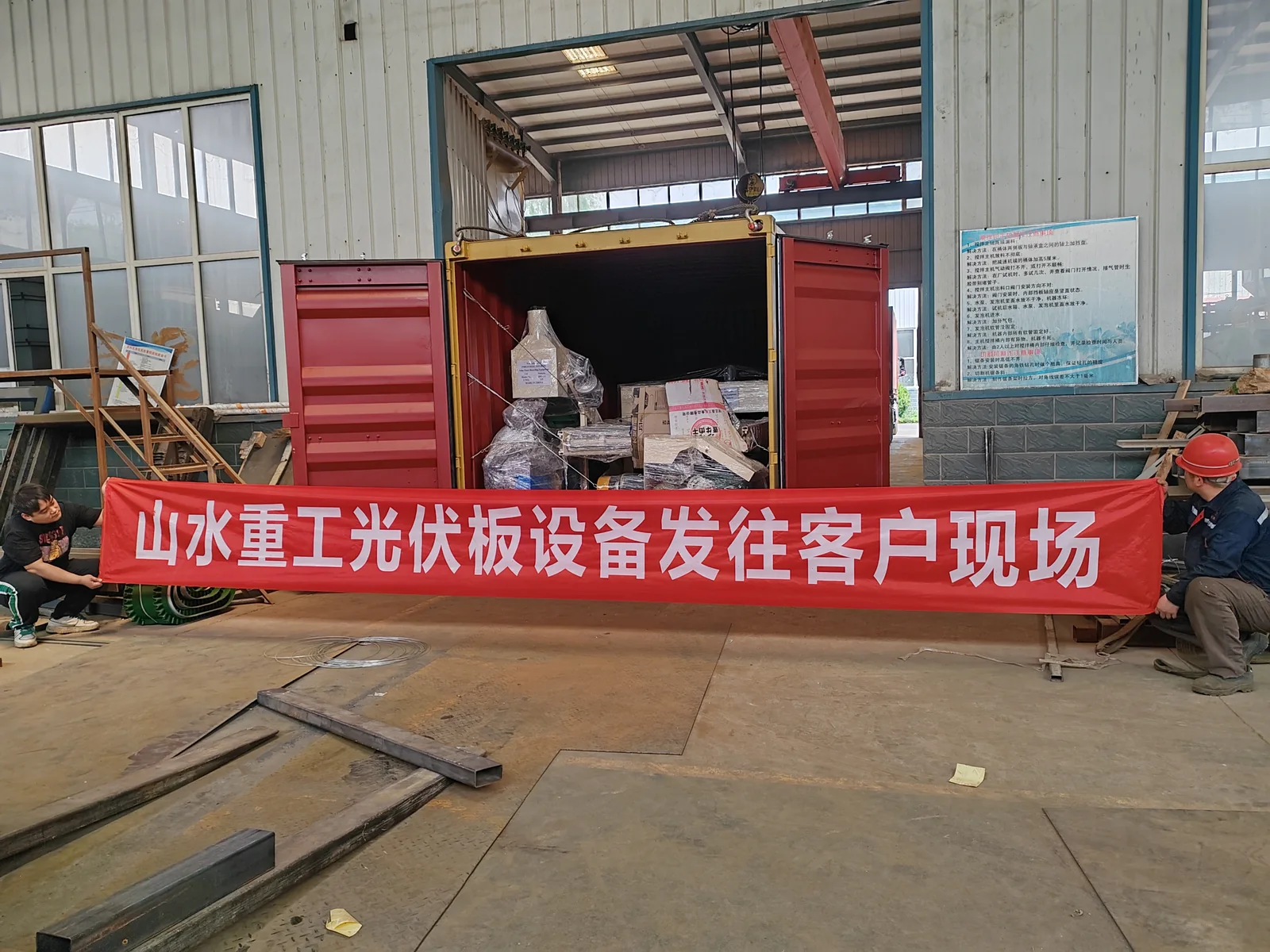 Complete Solar PV Panel Recycling Equipment Project in Malaysia